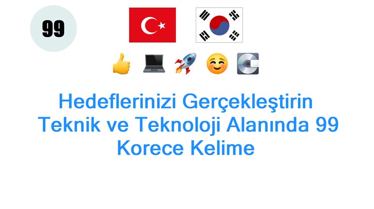 Hedeflerinizi Gerçekleştirin: Teknik ve Teknoloji Alanında 99 Korece Kelime